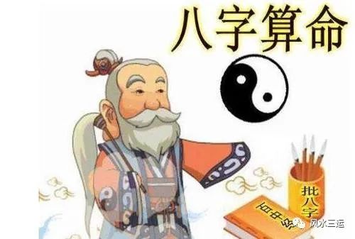 <strong>八字算命</strong>免费：<strong>八字算命</strong>免费测八字详批
