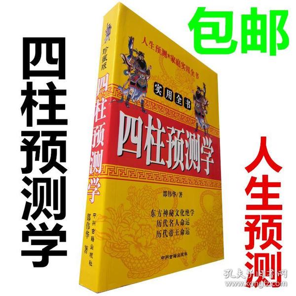 <strong>八字算命</strong>书籍在线阅读 <strong>八字算命</strong>书