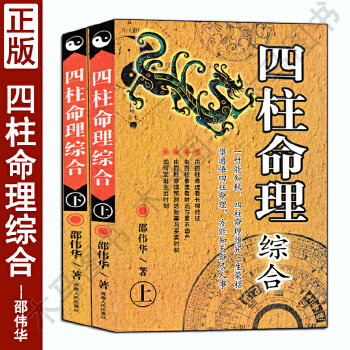<strong>八字算命</strong>书籍在线阅读 <strong>八字算命</strong>书