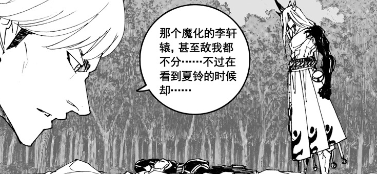 镇魂街：李轩辕和清风化煞合为一体 夏玲陷入永眠