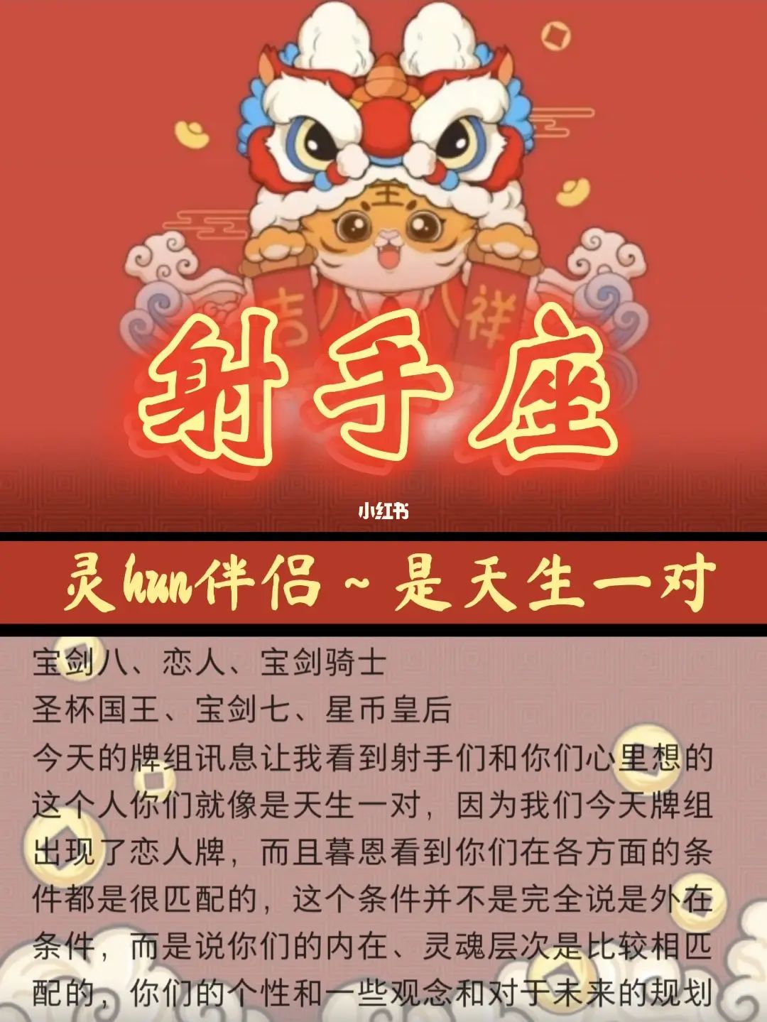 射手座配<strong>双鱼座</strong> 有机会成为恩爱夫妻 牵手一生吗？