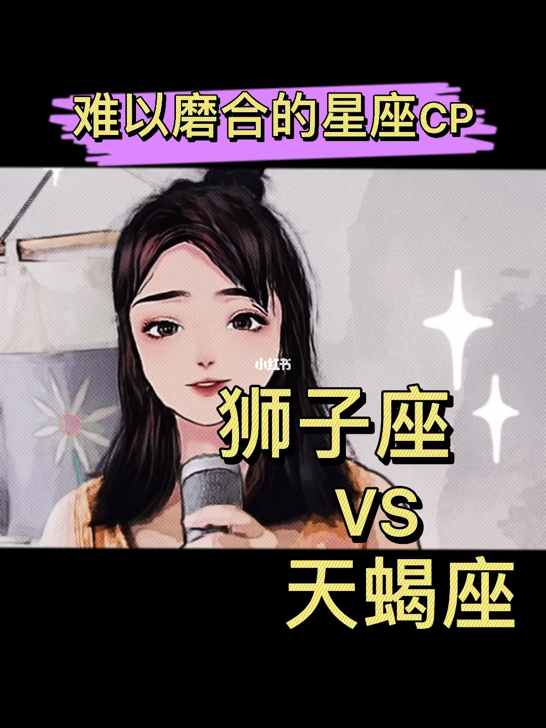 会互相旺财的星座配对 处女VS双鱼财源滚滚来