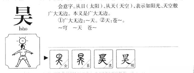 晋姓怎么取名_姓晋的名字_姓晋