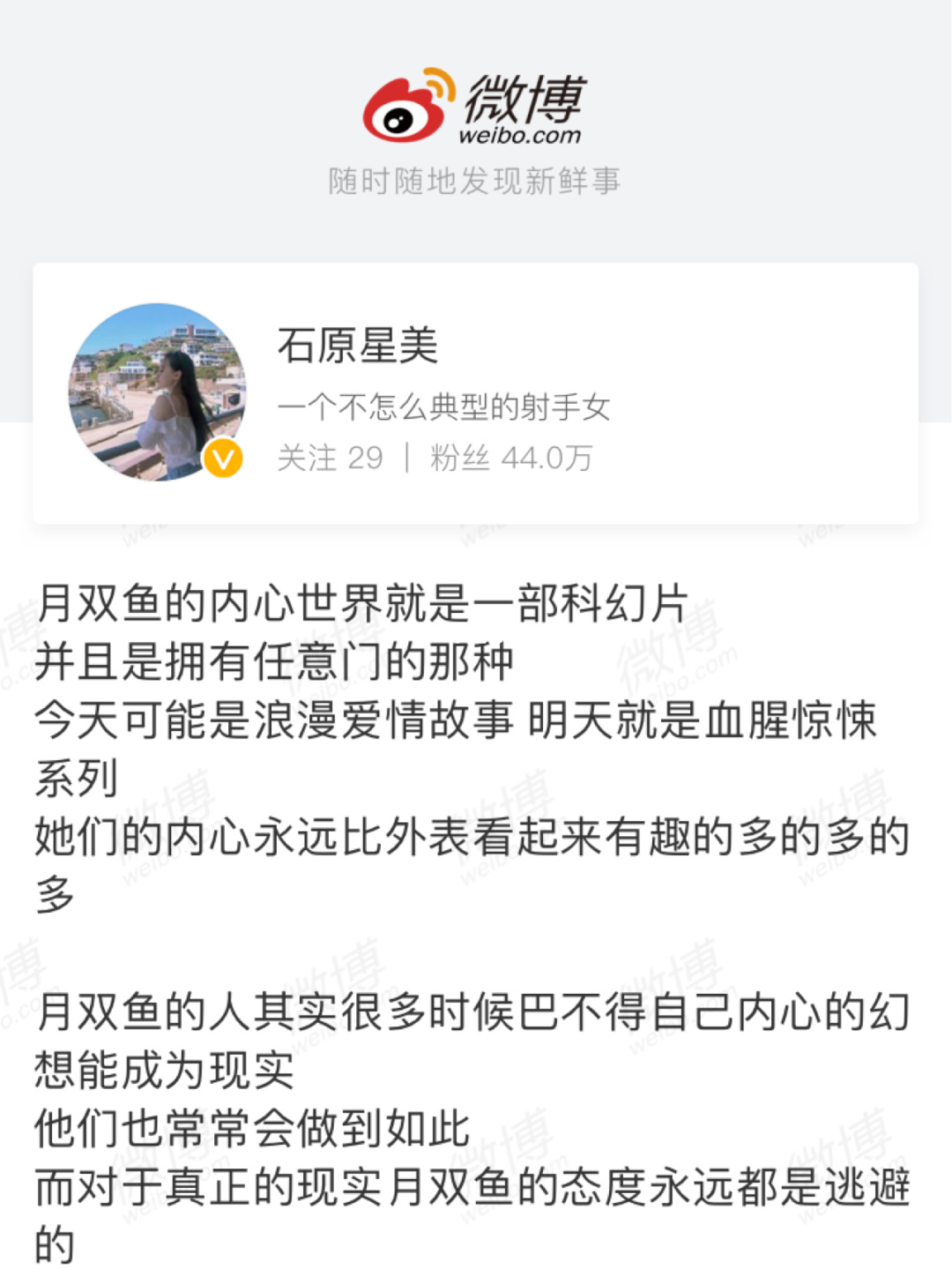 月亮双鱼星座（月亮<strong>双鱼座</strong>的深度剖析）