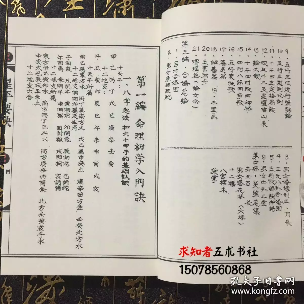 3、八字合婚最准:生辰八字合婚准吗