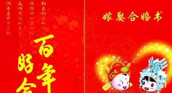 <strong>八字合婚</strong>最准 <strong>八字合婚</strong> 真的那么准吗