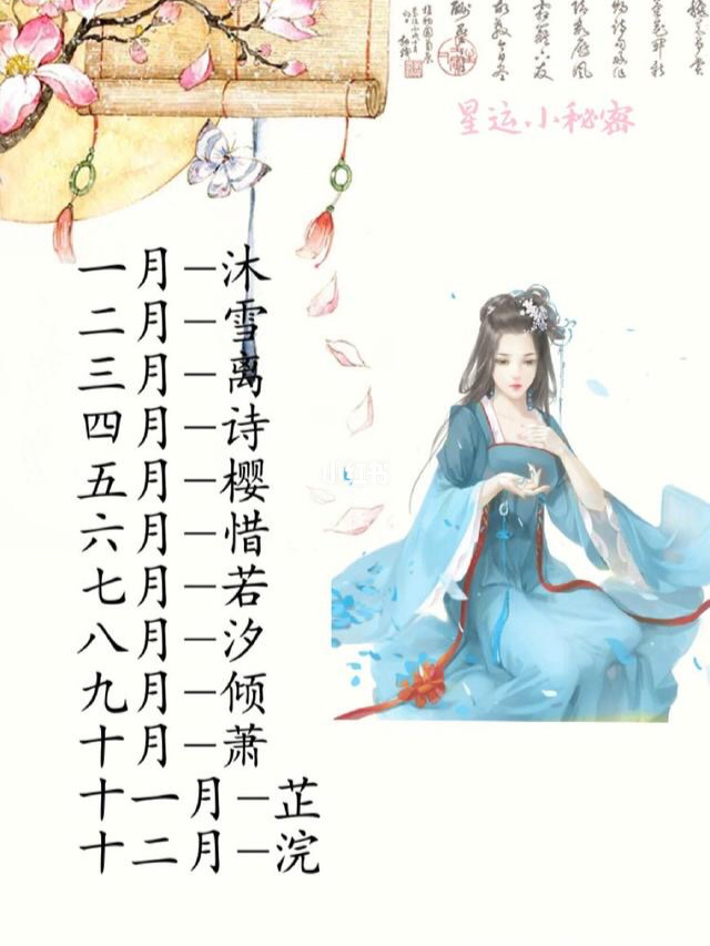 和涵搭配的女孩名字独特稀少_2019独特稀少女孩名字大全_好听稀少的名字女孩