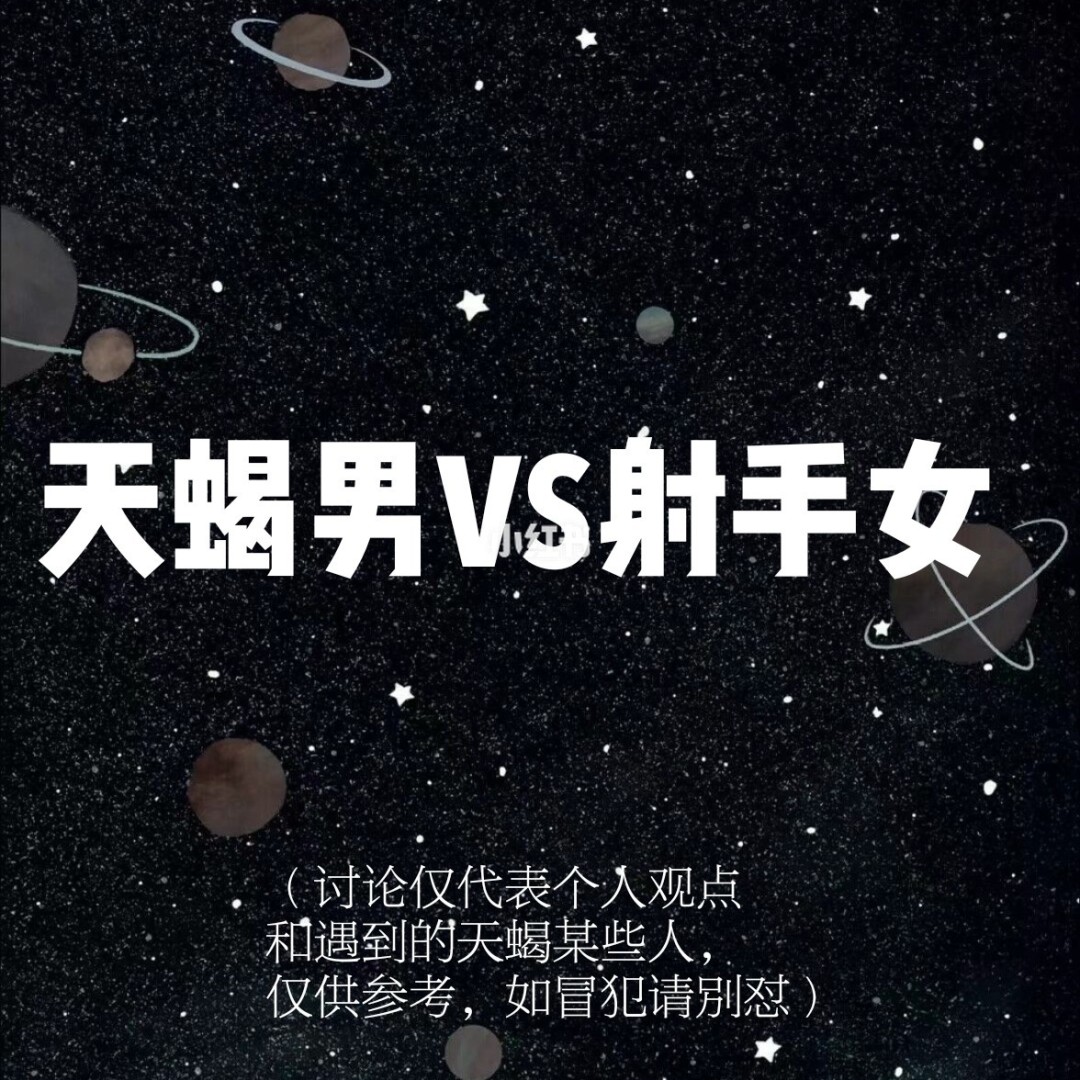 什么星座的渣男最多_这个星座渣男最多_四大渣男星座