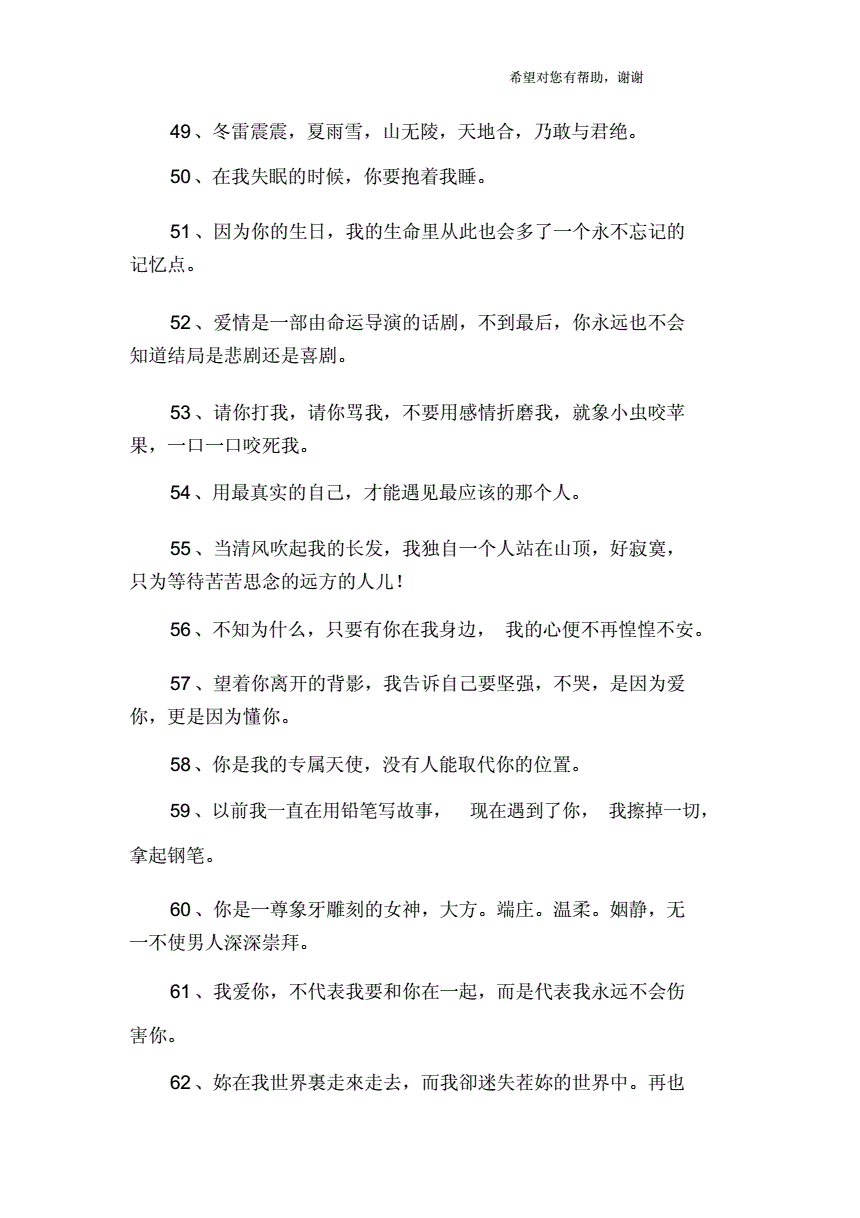 世界表白日是几月几号_庸芮抱芈月表白是哪几_天降之物见月楚原表白是哪集