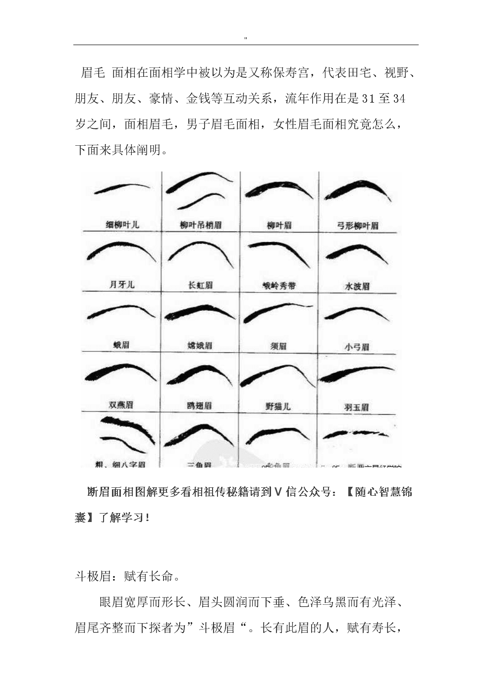 眉毛稀少怎么办_眉毛稀少_男士眉毛稀少怎么办