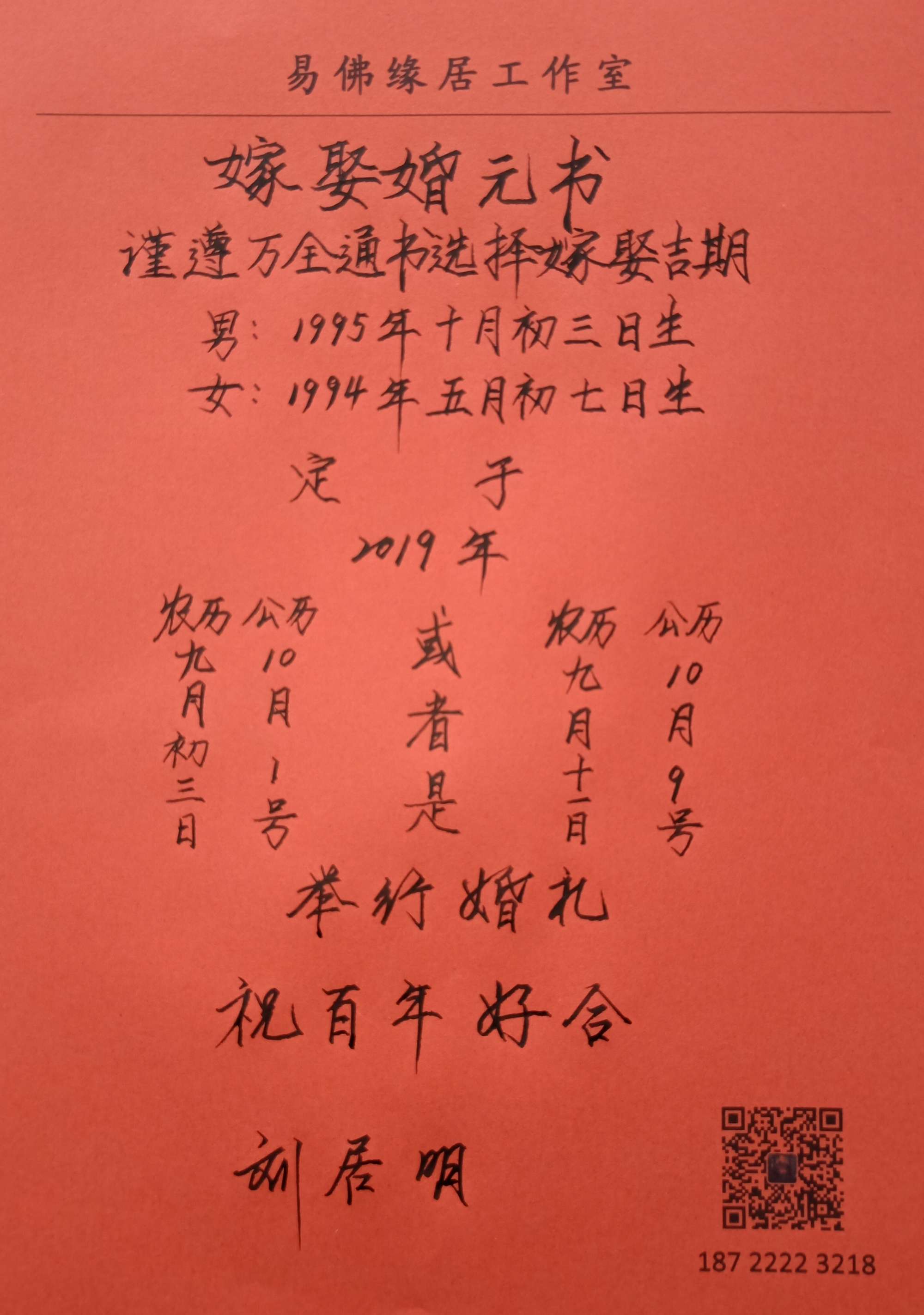 如何根据两人生辰八字算结婚日子？如何用生辰八字算结婚吉日？