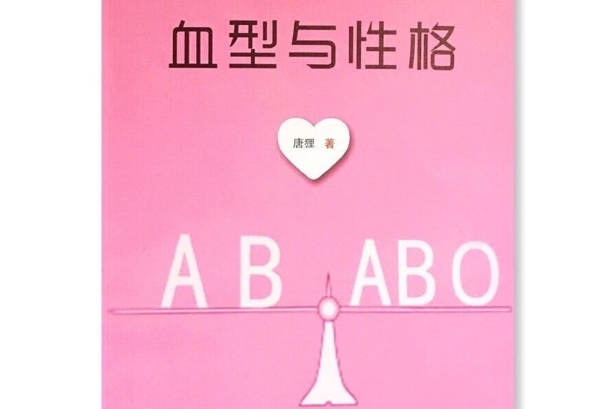 a型血男人的性格_a型天蝎座女生性格_a型双鱼座女生性格