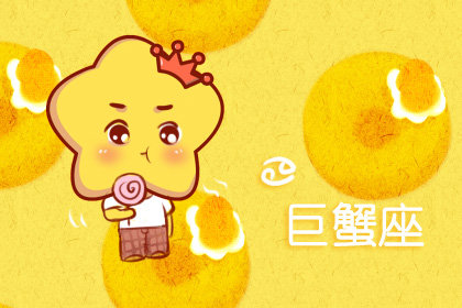 <strong>巨蟹座</strong>的男人性格深度解析 自我鉴定