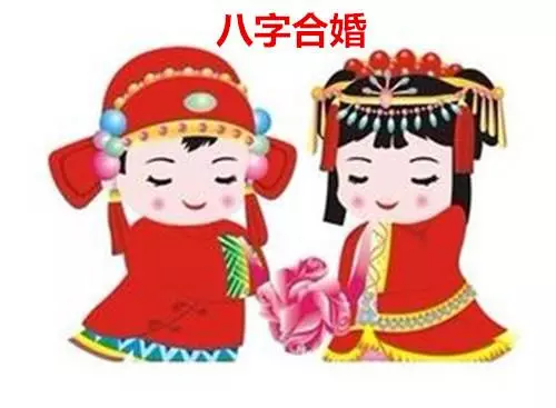 <strong>八字合婚</strong>日柱主要看什么 <strong>八字合婚</strong>主要看什么 看日柱