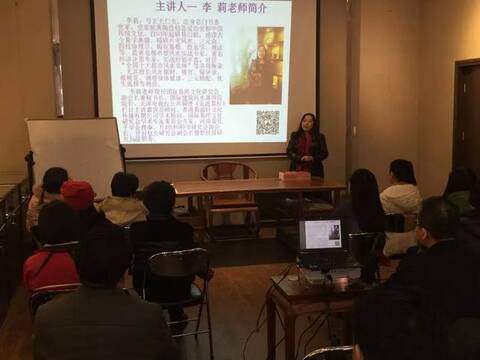 玄天仁女李莉老师易经面相学讲座圆满成功