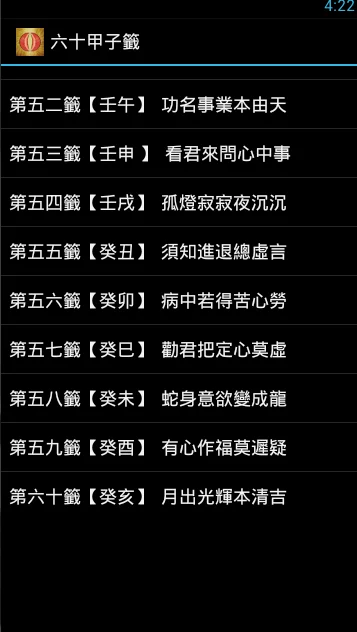 1992年农历4月12日16点对应的天干地支，命运是什么