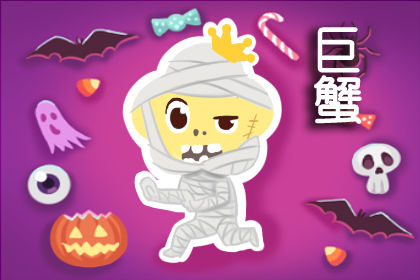 巨蟹女喜欢的三种类型 喜欢你的预兆