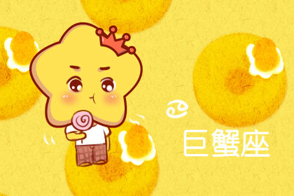 巨蟹女喜欢的三种类型 喜欢你的预兆