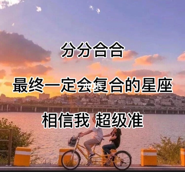 姓名与<strong>八字</strong>：算复合算命算婚姻<strong>八字</strong>看复合<strong>八字</strong>中合多的时候分手后容易复合