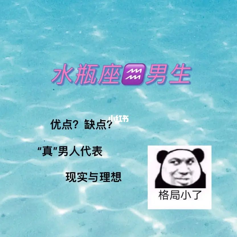 水瓶双鱼座和什么座最配_水瓶座的男生_水瓶男和什么座女生最配