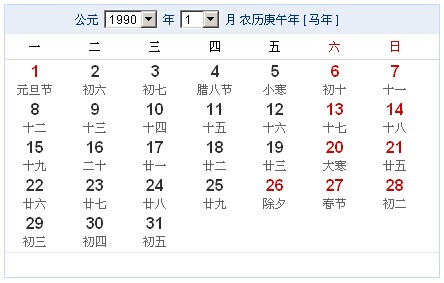 阴历查阳历_查星座是要看阴历还是要看阳历_查文昌位用阳历还是用阴历