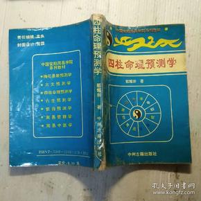 风水命理入门书籍_台湾命理书籍渠道_命理书籍