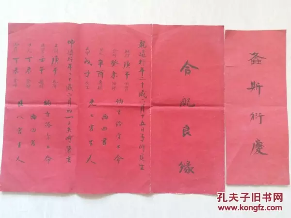 男女合八字算结婚日子 根据男女生辰八字算领证和结婚日期