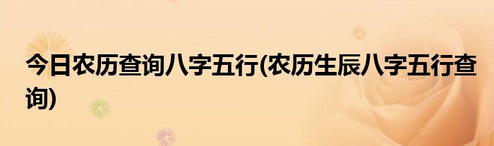 <strong>八字</strong>食神多是好是坏？请问高人 我这个<strong>八字</strong>是不是食神过多呢？<strong>八字</strong>食神？