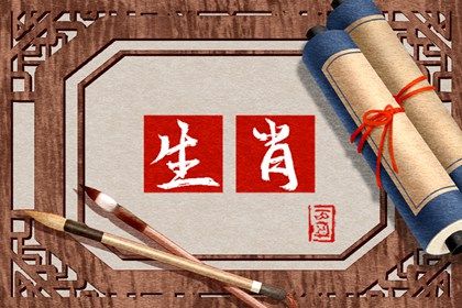 <strong>八字合婚</strong>查黄道吉日 <strong>八字合婚</strong>算结婚合吉日子