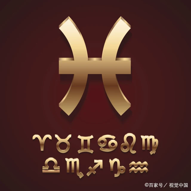 容易娶双鱼女的星座男  <strong>双鱼座</strong>女和什么座最配