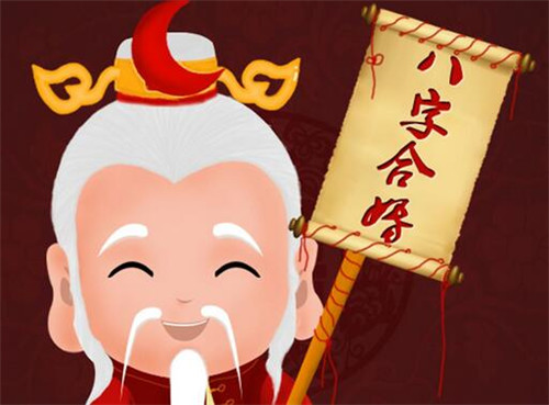 生辰<strong>八字合婚</strong>配对主要看什么 <strong>八字合婚</strong>算算就知道0