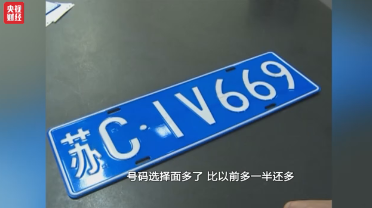 选车牌号的门道——如何选车牌号_广州车牌摇到号直接换车牌吗_车牌选号