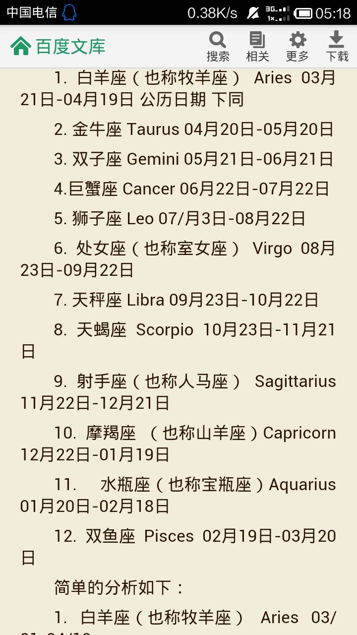 7月16日出生是什么星座_5月21日出生是什么星座_79年10月30日出生是什么星座