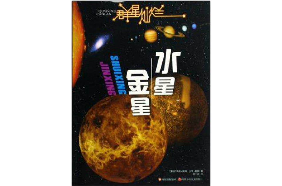 金星逆行_金星逆行2016_星盘 金星逆行