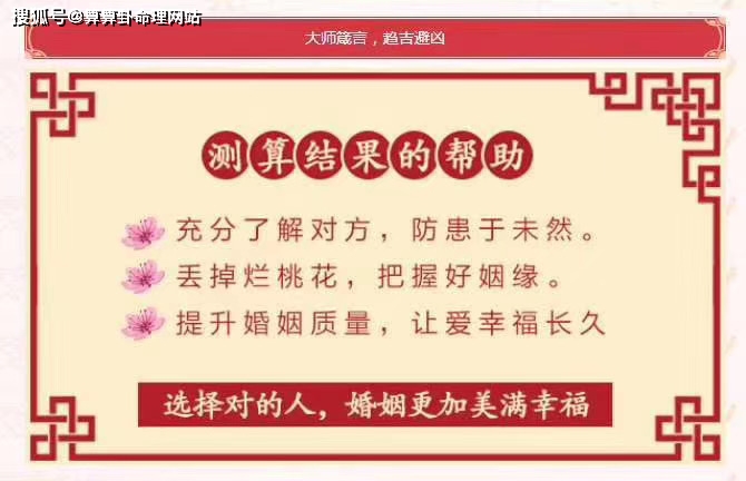 北京<strong>八字算命</strong>大师 婚姻算命最准的大师？