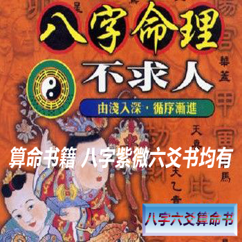 用易经推生辰<strong>八字算命</strong>可信吗「周易<strong>八字算命</strong>可信吗」