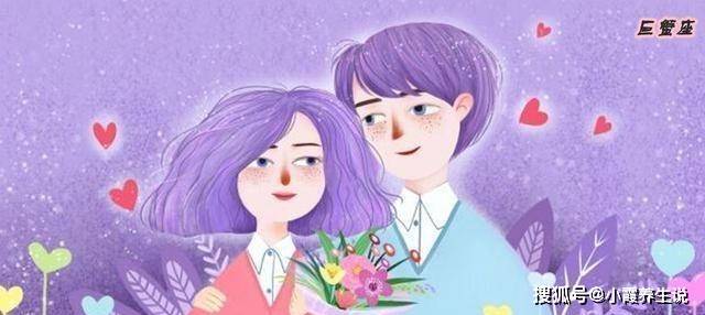 <strong>双鱼座</strong>男生性格特点分析(超准)