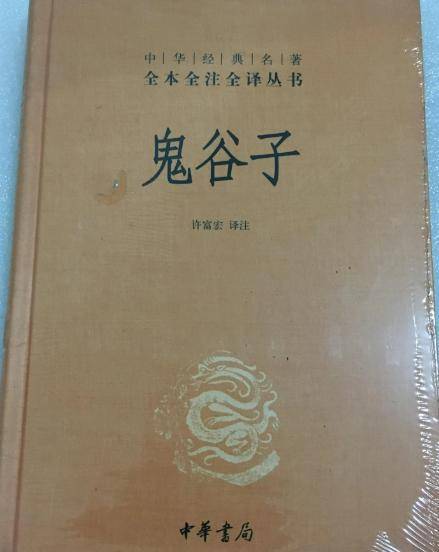 鬼谷子算命术白话详解_鬼谷子四柱算命术_鬼谷子算命术