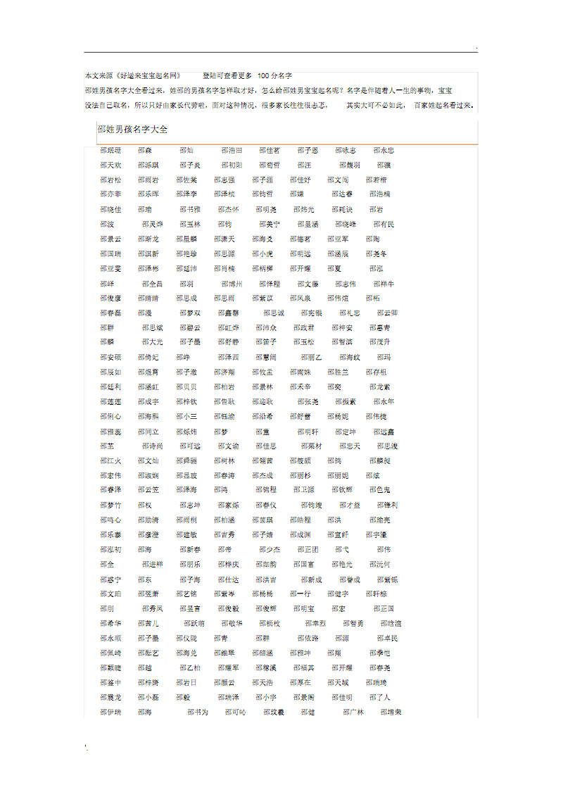 起名软件起名靠谱吗_周易起名软件 破解_软件公司起名