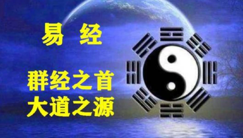 易经研究透了就是废人_中国易经研究学会_精索静脉曲张是废人