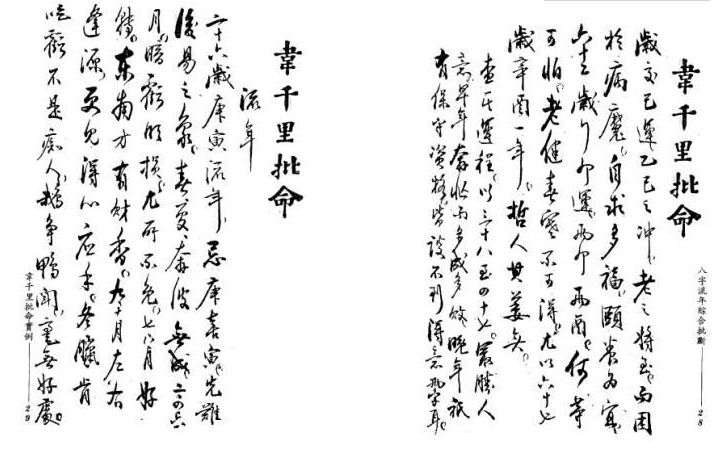 四柱八字预测_八字食神四柱推命_四柱命盘八字五行算命