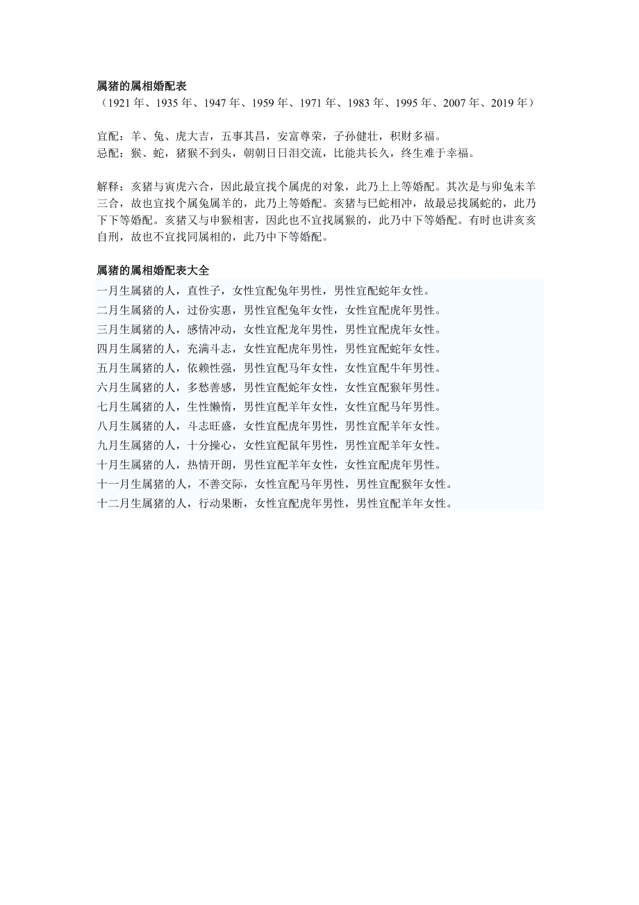 1947年属猪危险2020年_71年属猪48岁命运_1947年属猪人的劫难