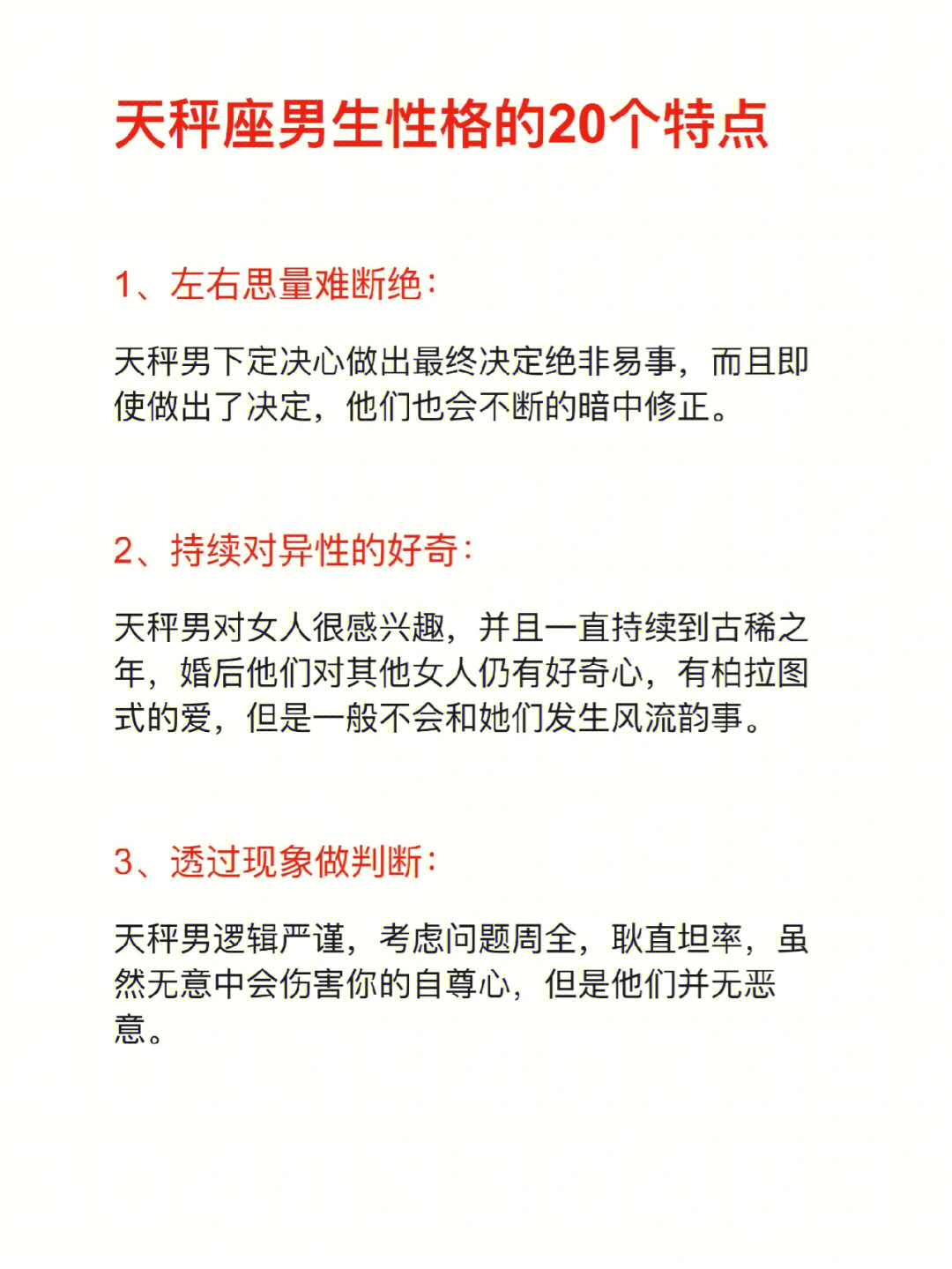 天秤座恨一个人的表现_我恨天秤座_天秤座最恨什么座