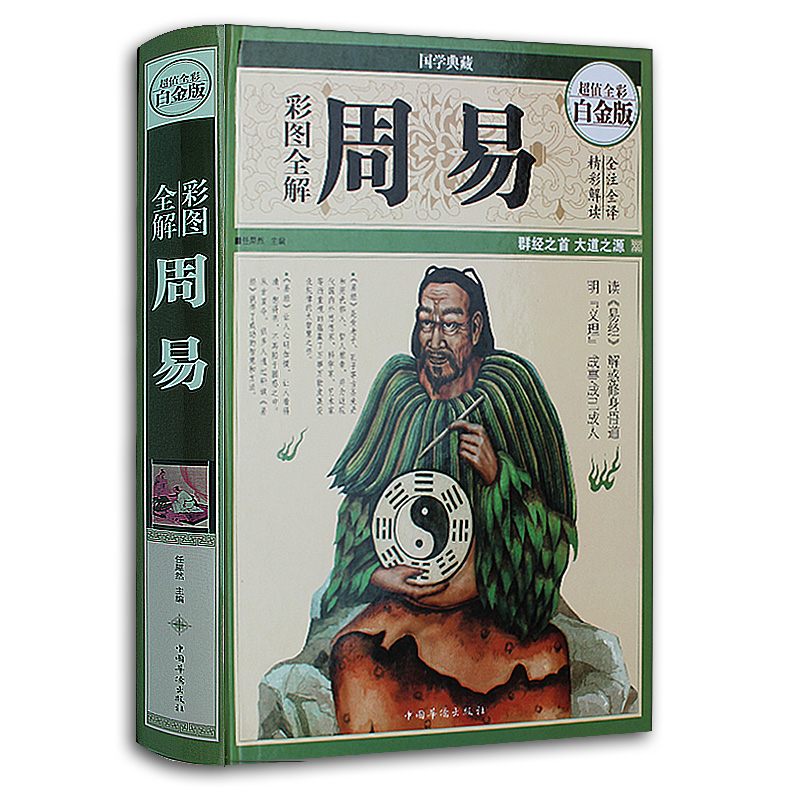 用数字起卦要用先八卦数 周易算命<strong>八字算命</strong>人工算命算姻缘婚姻徐茂易经