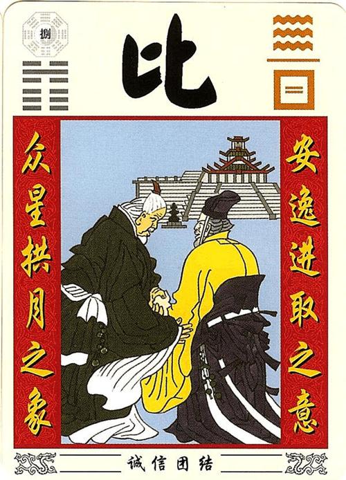 用数字起卦要用先八卦数 周易算命<strong>八字算命</strong>人工算命算姻缘婚姻徐茂易经