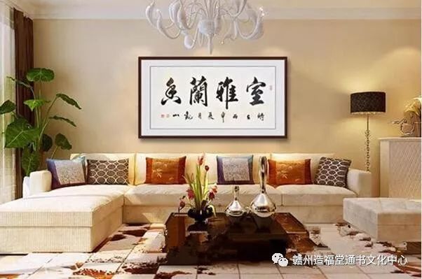 客厅书法字画内容_客厅字画尺寸_客厅字画风水