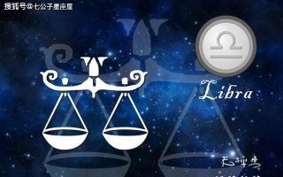 最新十二星座日期_日期及星座_日期星座最新查询表