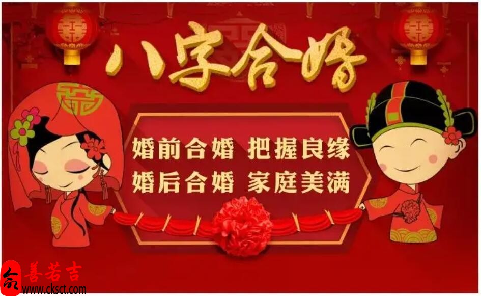 紫微八字合婚婚姻配对：八字合婚在线查询