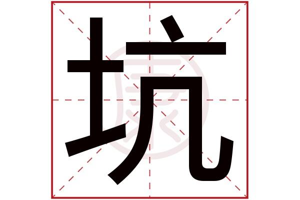 <strong>八字算命</strong>是坑 算命八字可信不