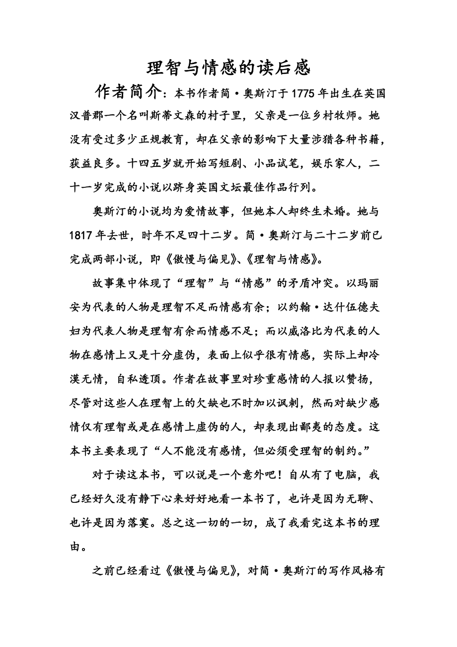 焦氏易林未济卦_未济卦_未济卦详解寻人能找到吗